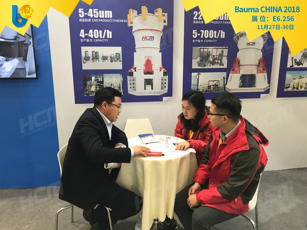 聚焦Bauma CHINA 2018（上海寶馬展），桂林鴻程閃亮登場(chǎng)！